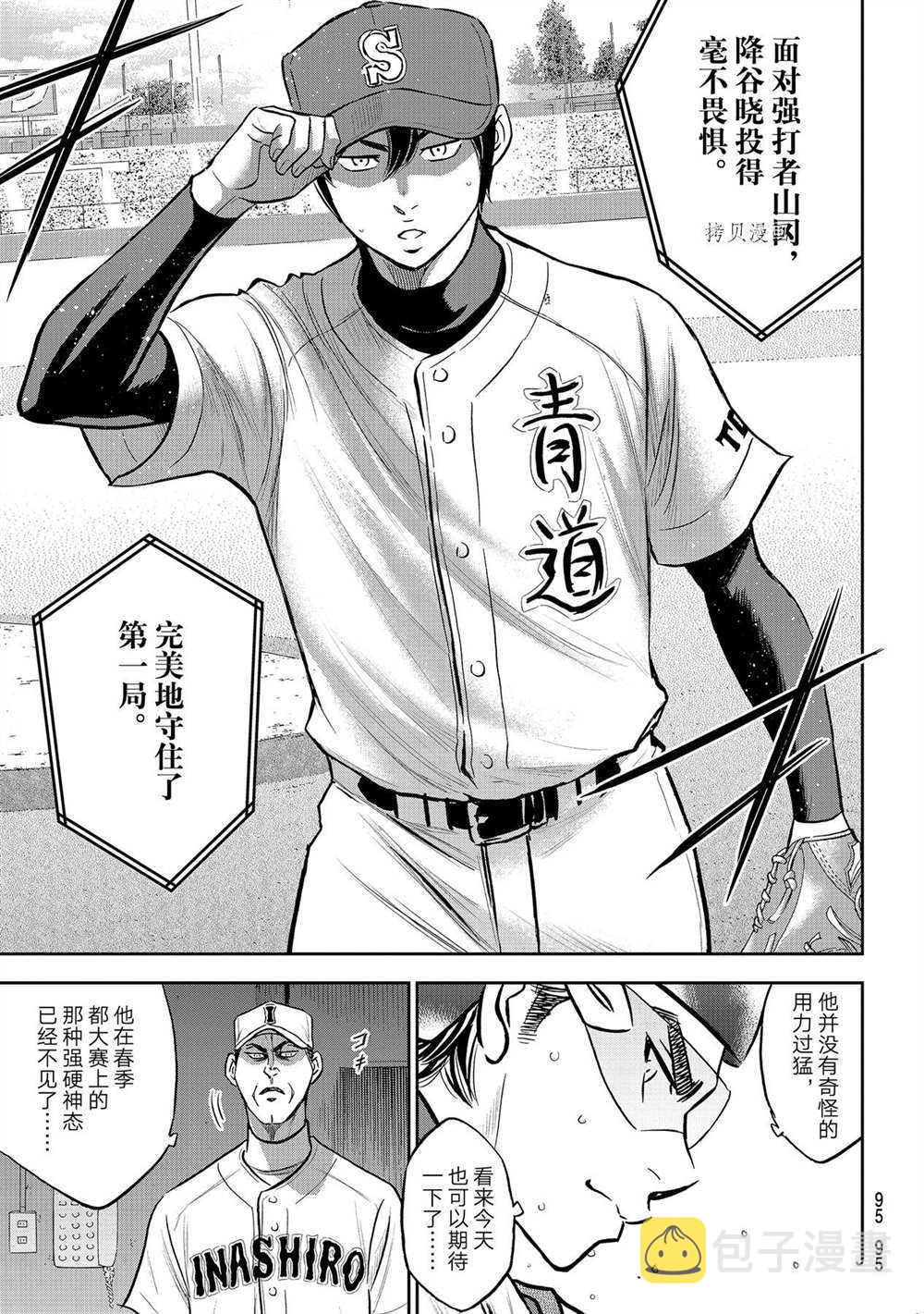 第二季第267话12