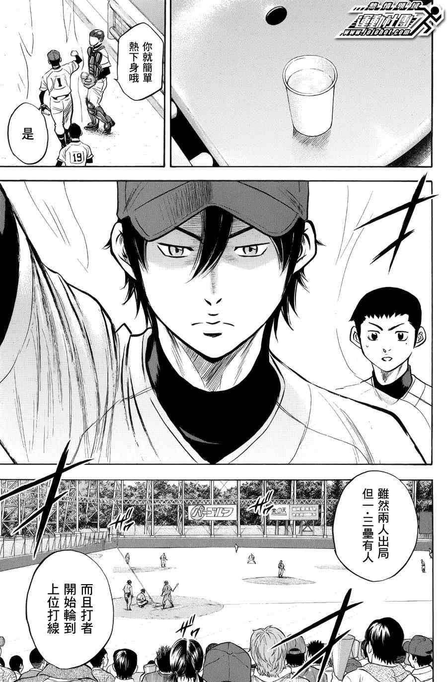 第383话11