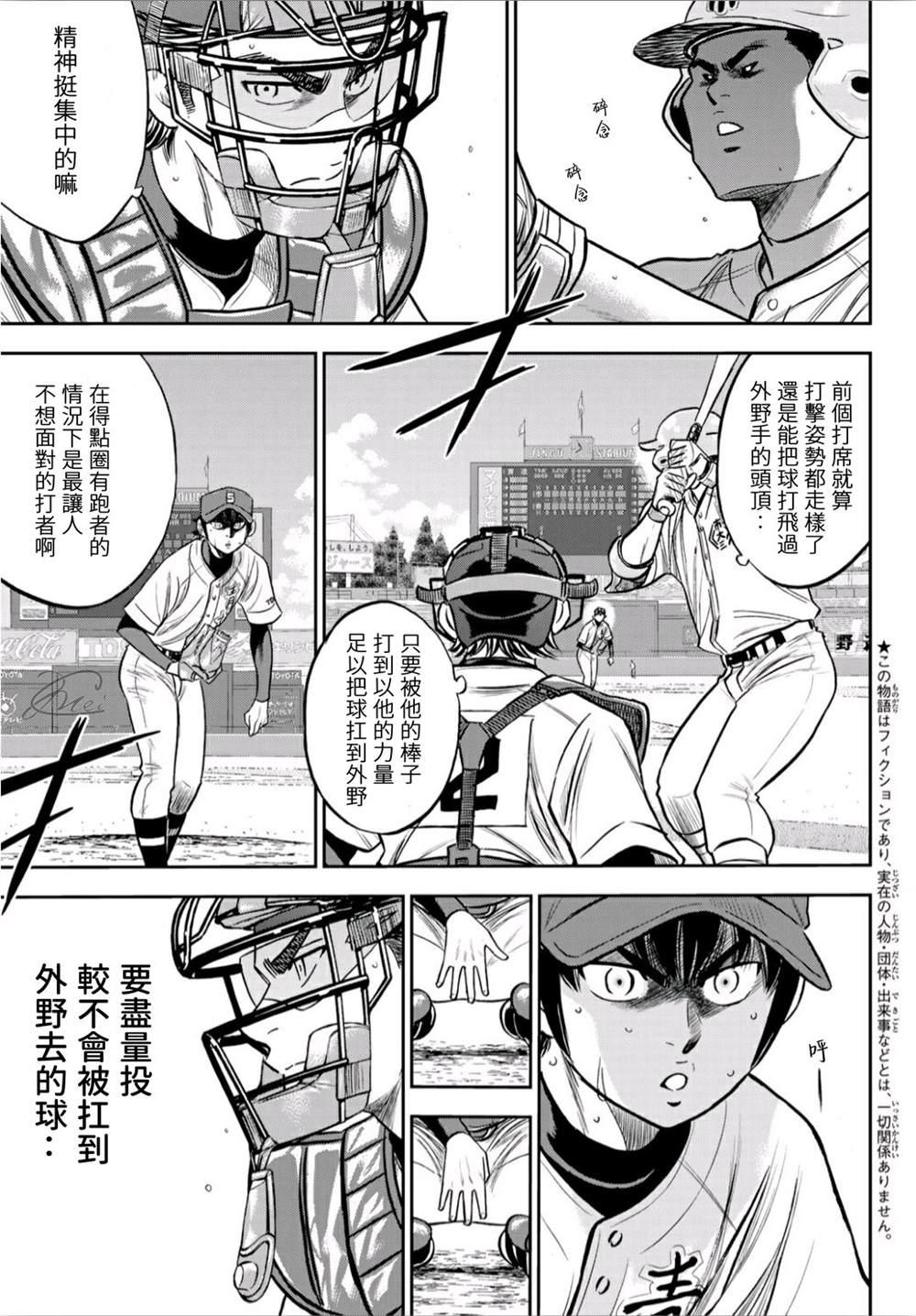 第2部234话 王牌的理念2