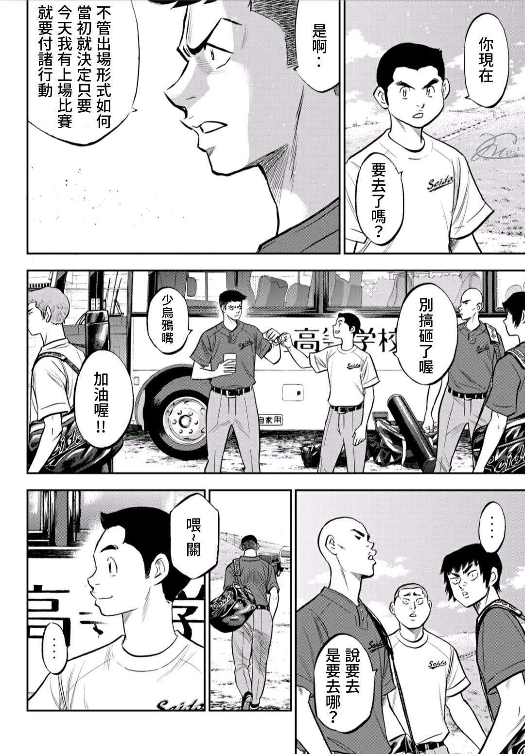 第2部218话 看不透情况7