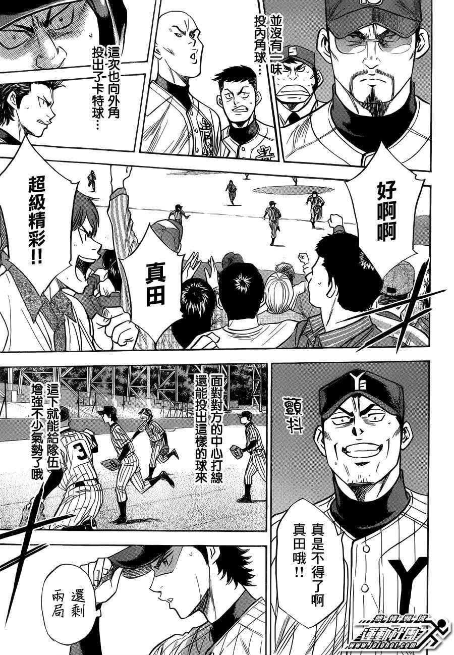 第394话18