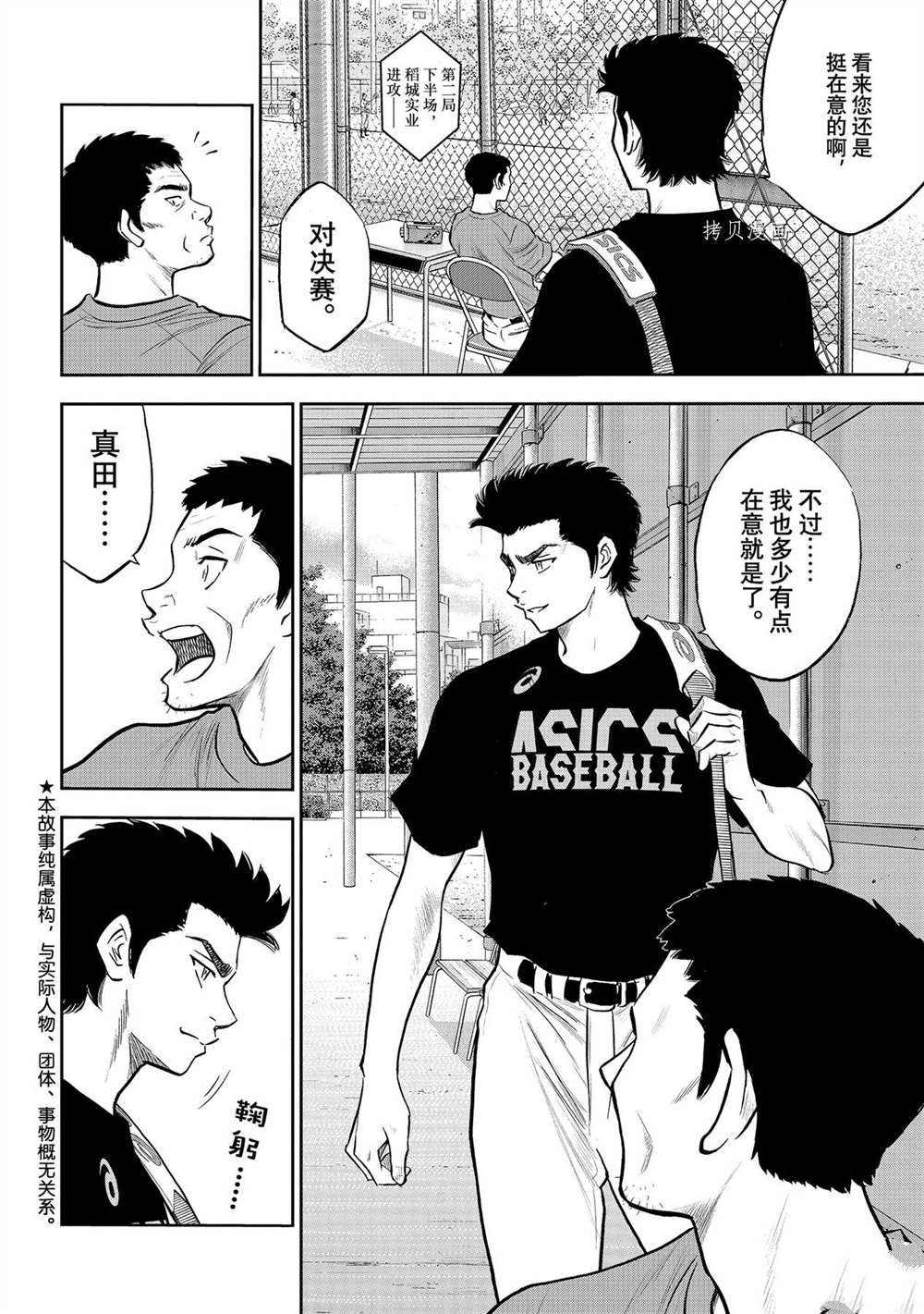 第二季第268话1