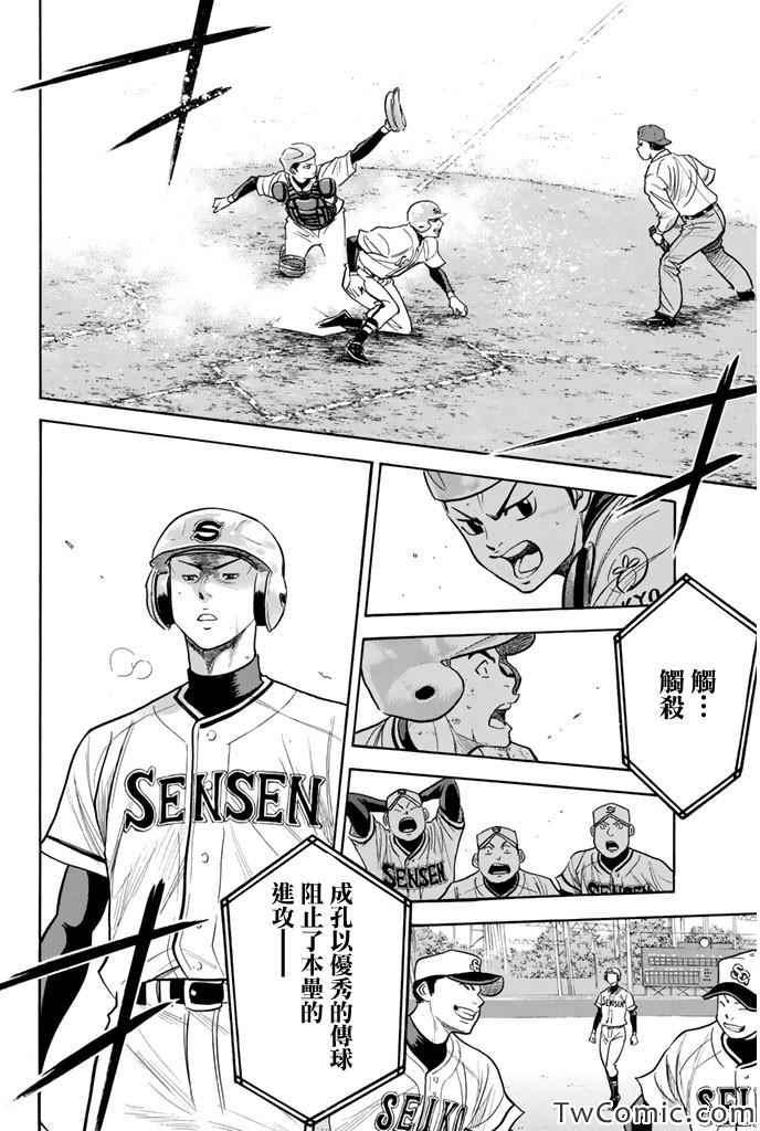 第314话14
