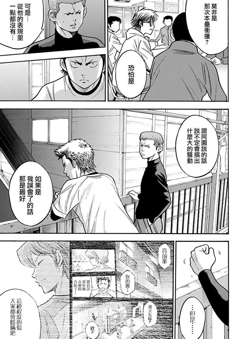 第366话12