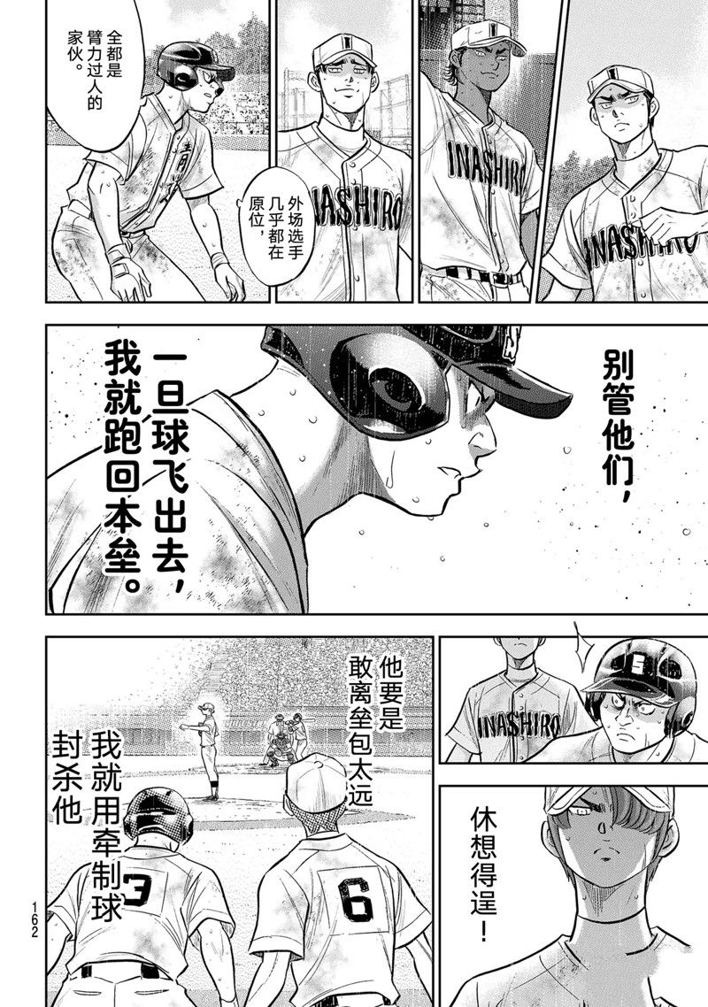第二季第297话17
