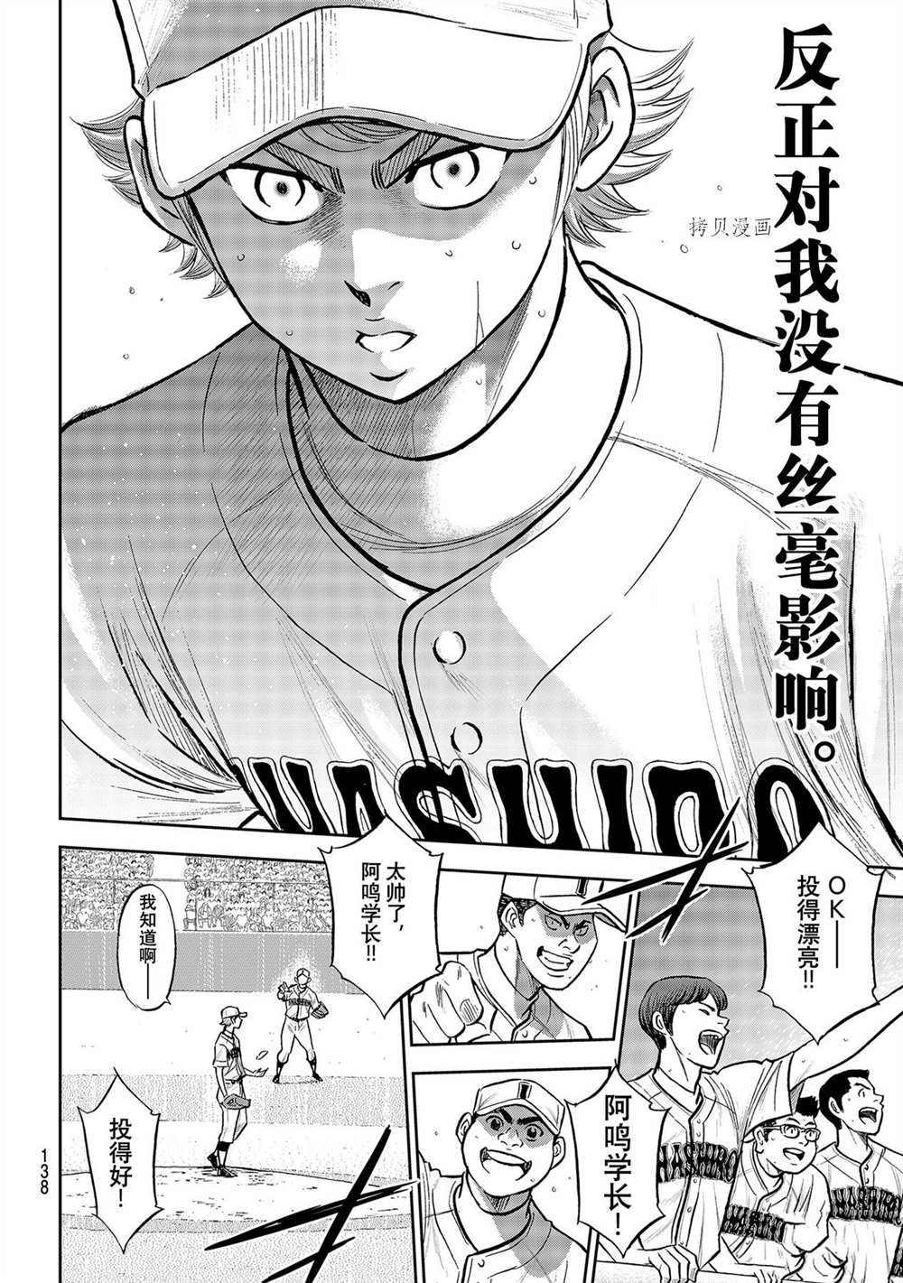 第二季第268话13