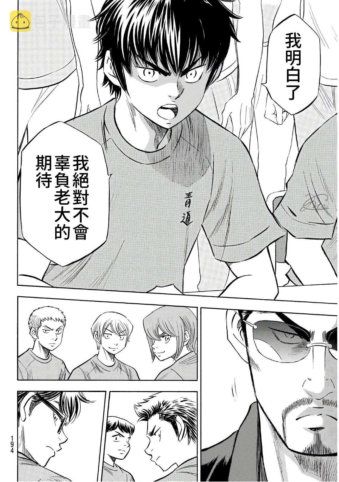第2部188.1话 期待的表现（1）9