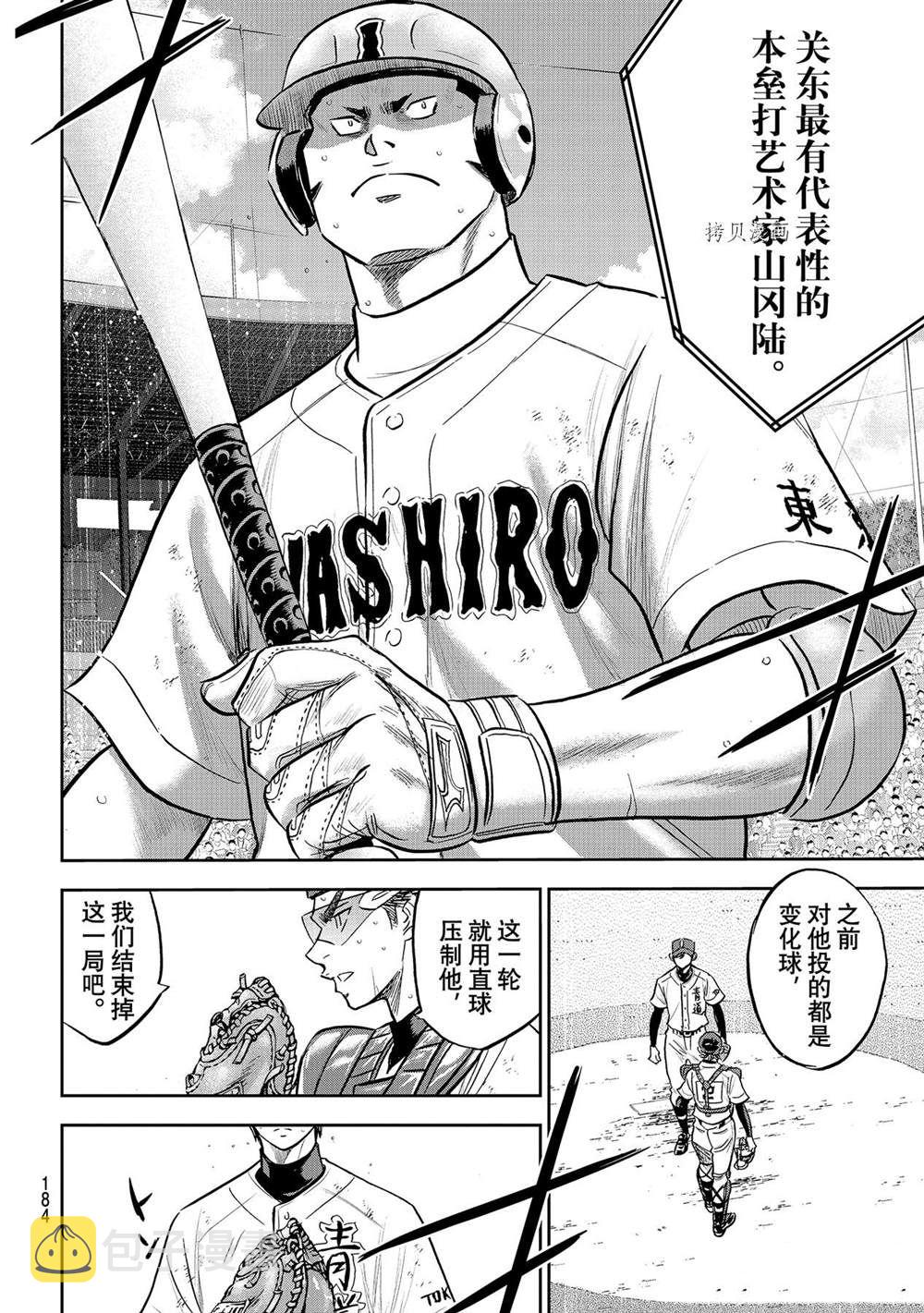 第二季第278话3