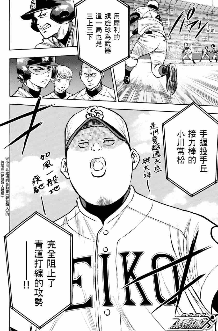 第334话19