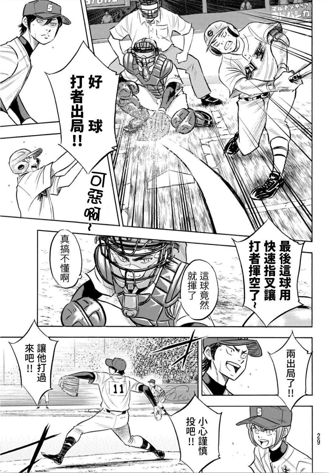 钻石王牌207 强音10