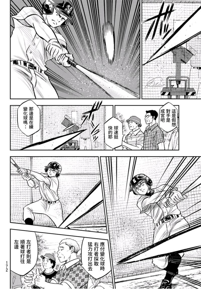 第二季第259话 无法退让13