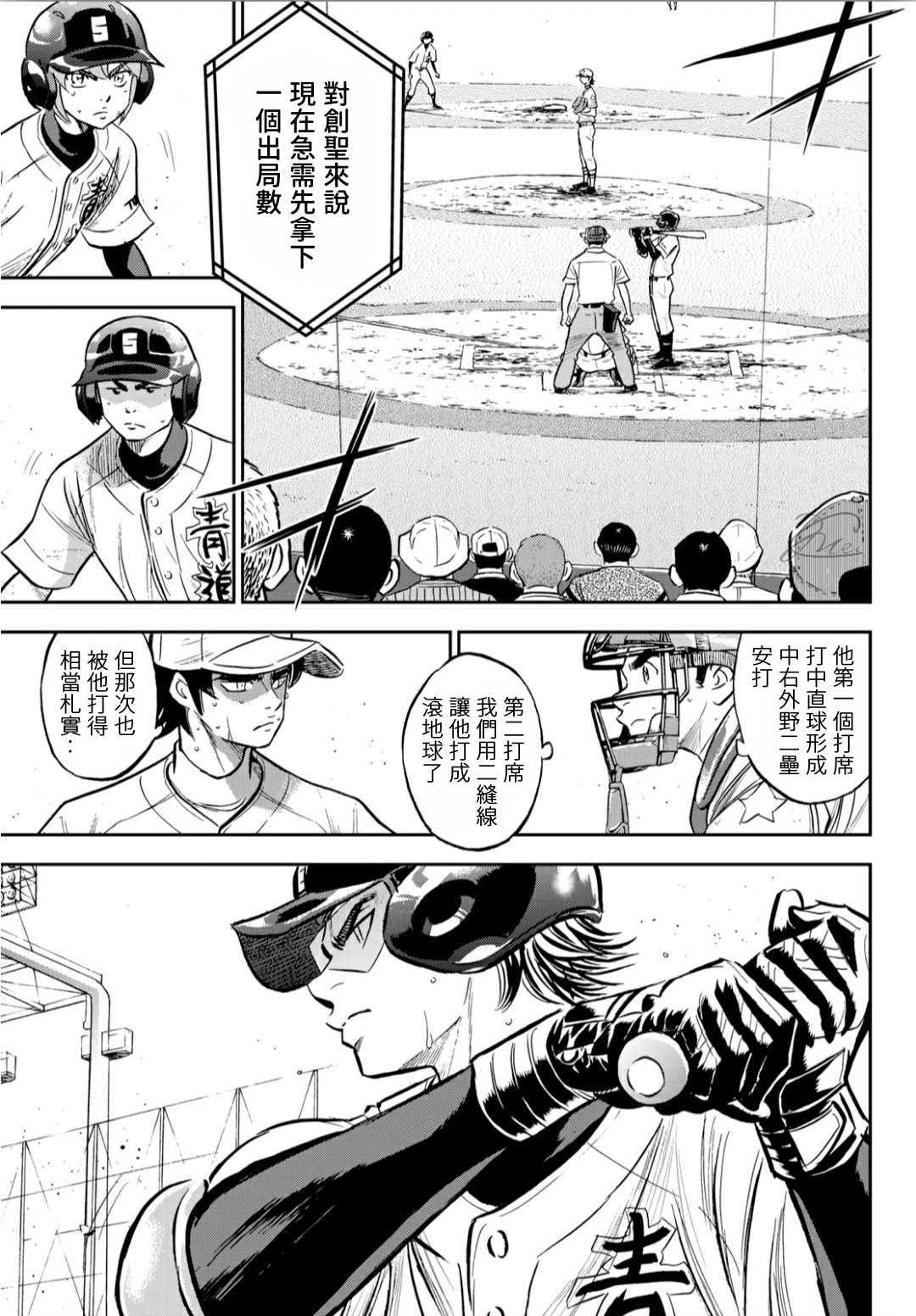 第2部213话 幻影15