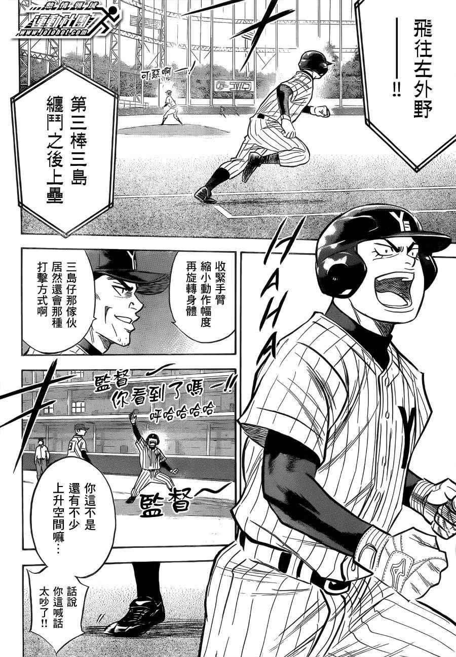 第395话13