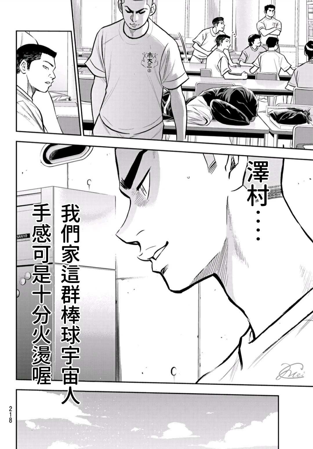 第2部220话 主张5