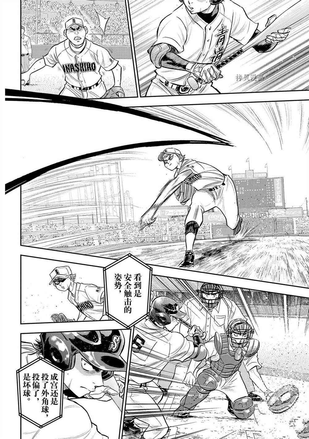 第二季第269话1