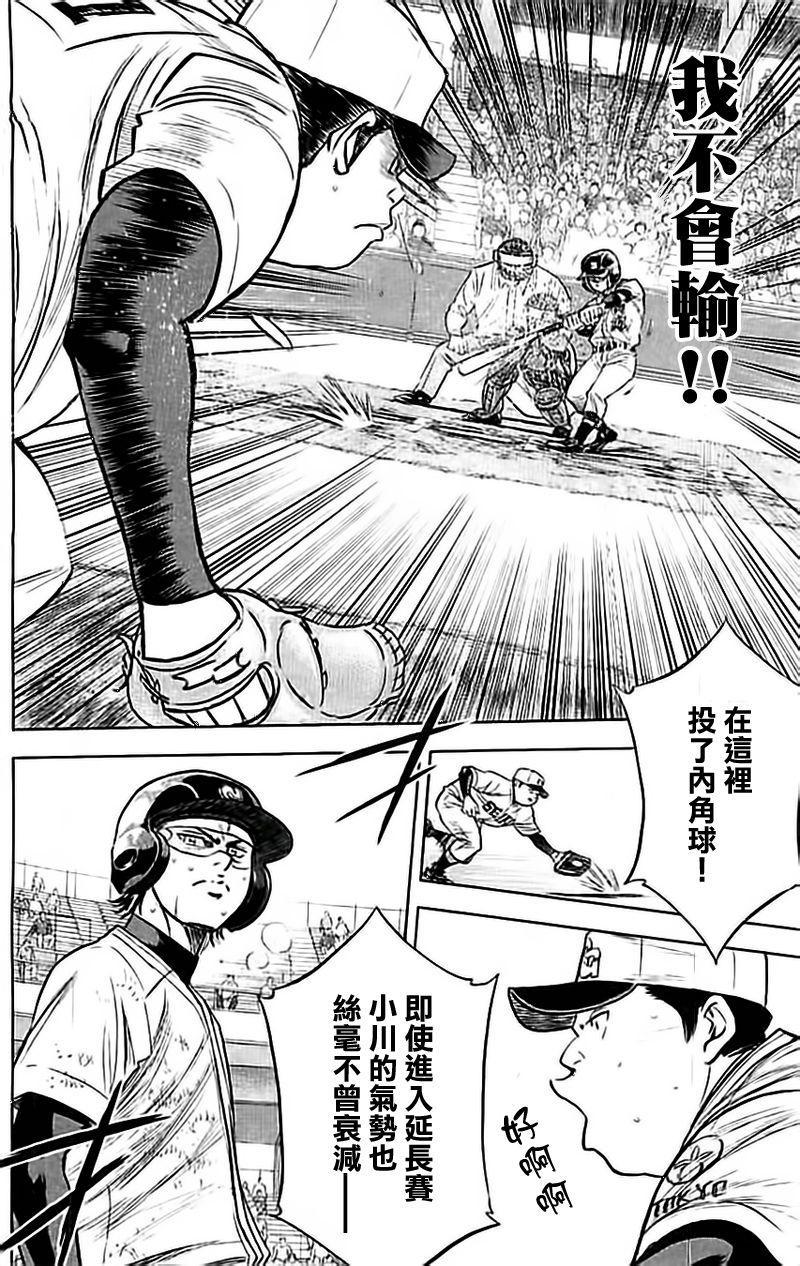 第349话19