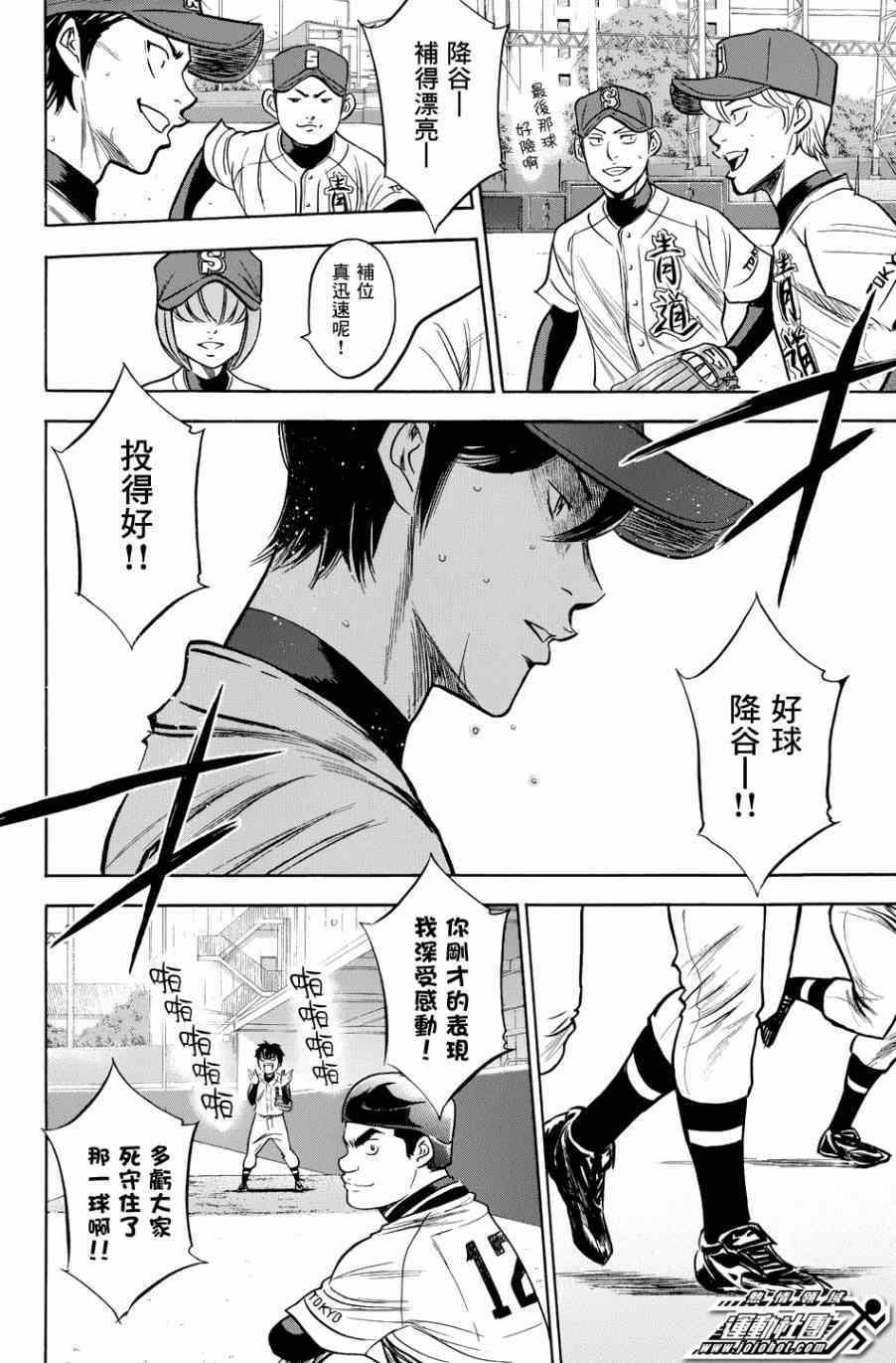 第334话13