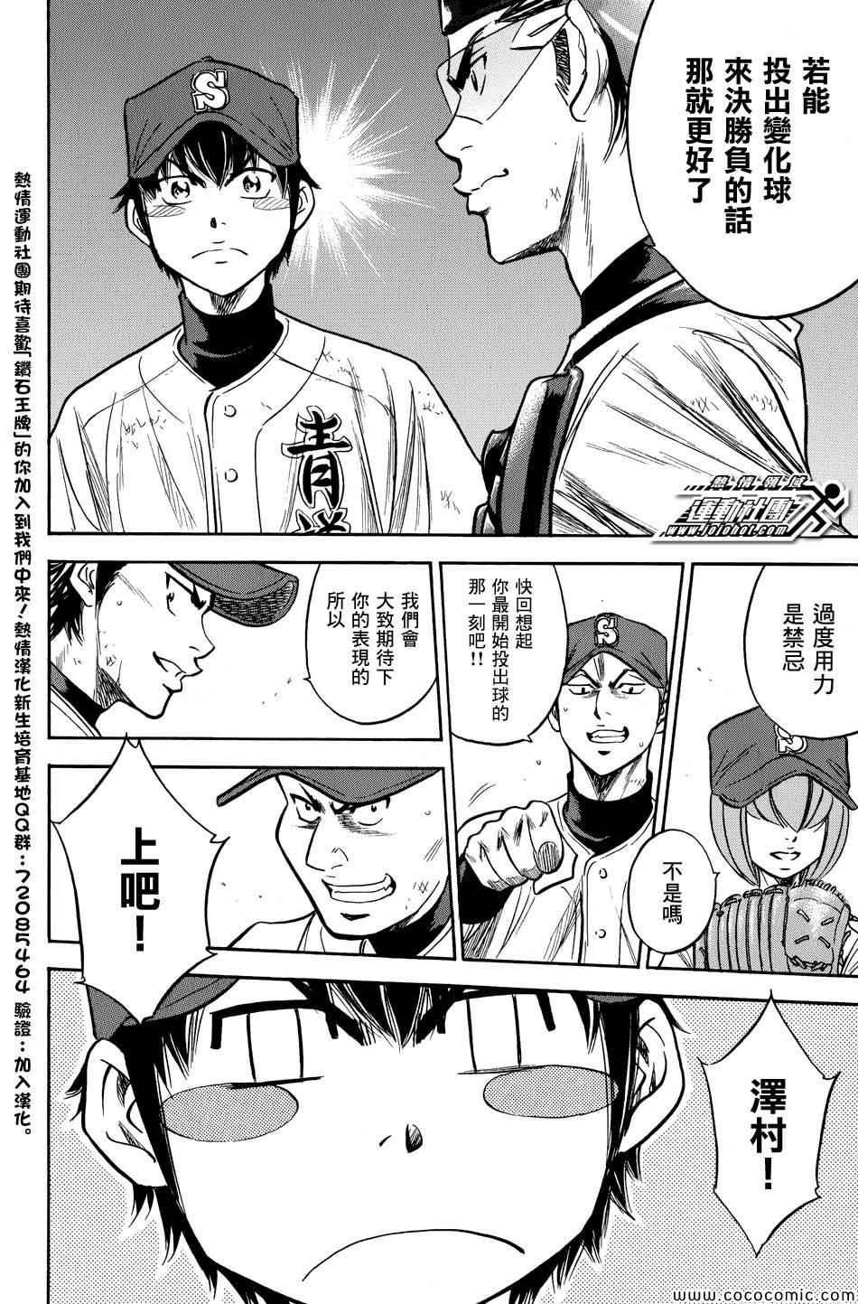 第309话3