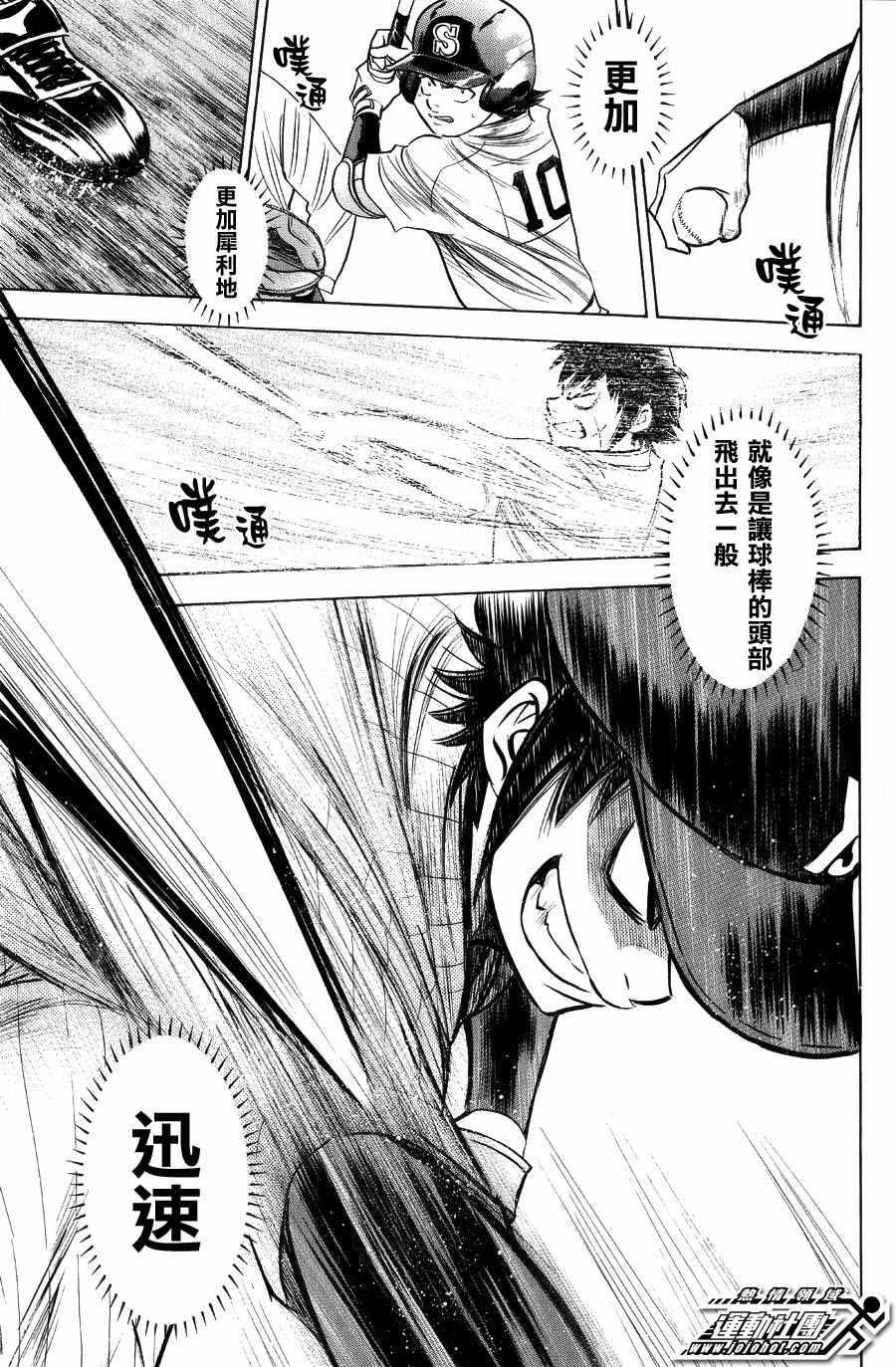 第379话6