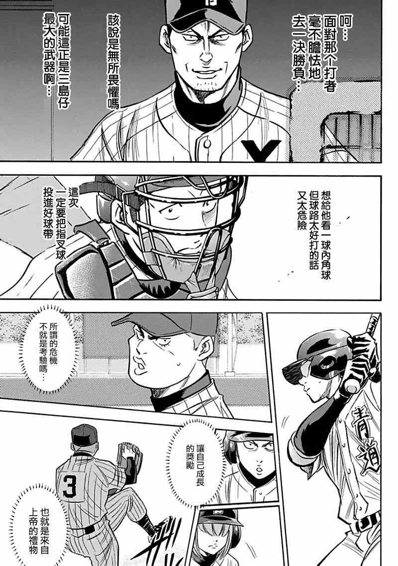 第371话6