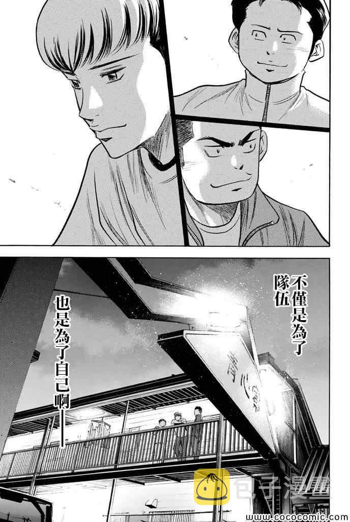 第296话14