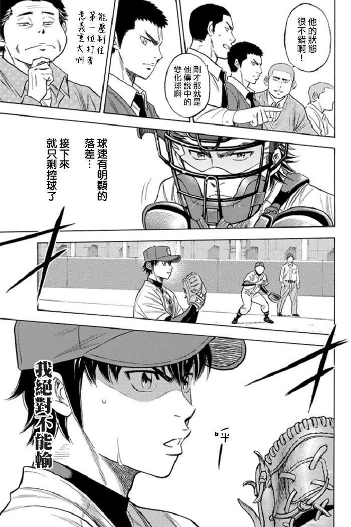 第340话18
