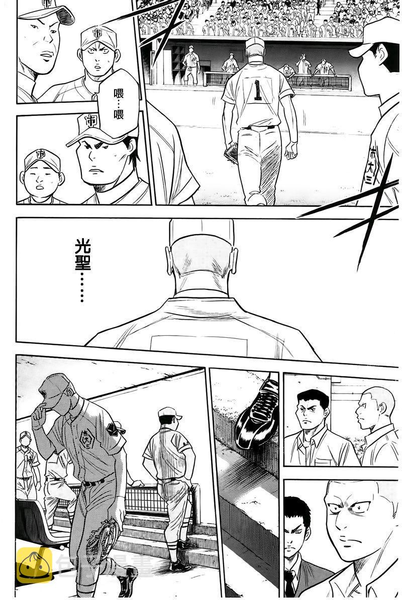 第361话5