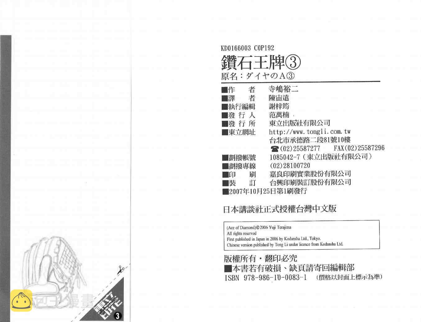 第3卷97