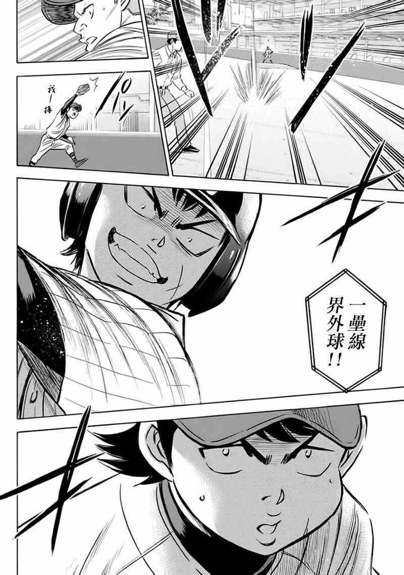 第372话19