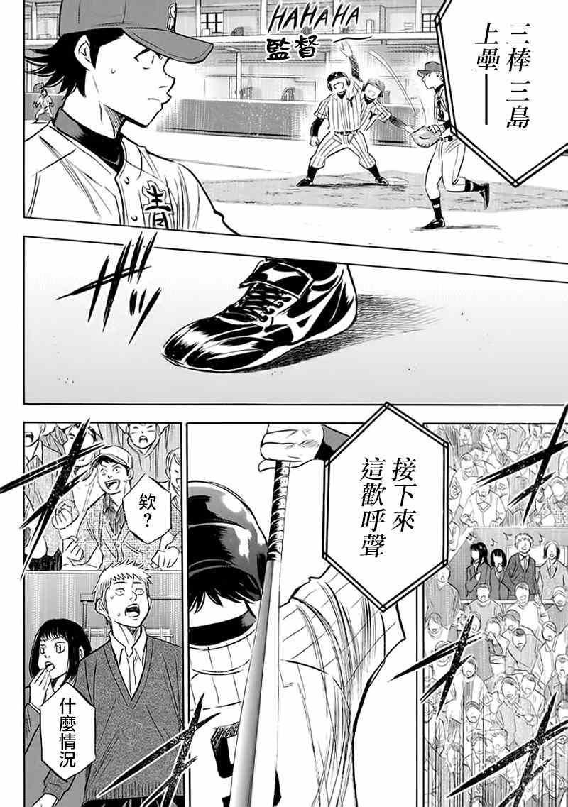 第372话11