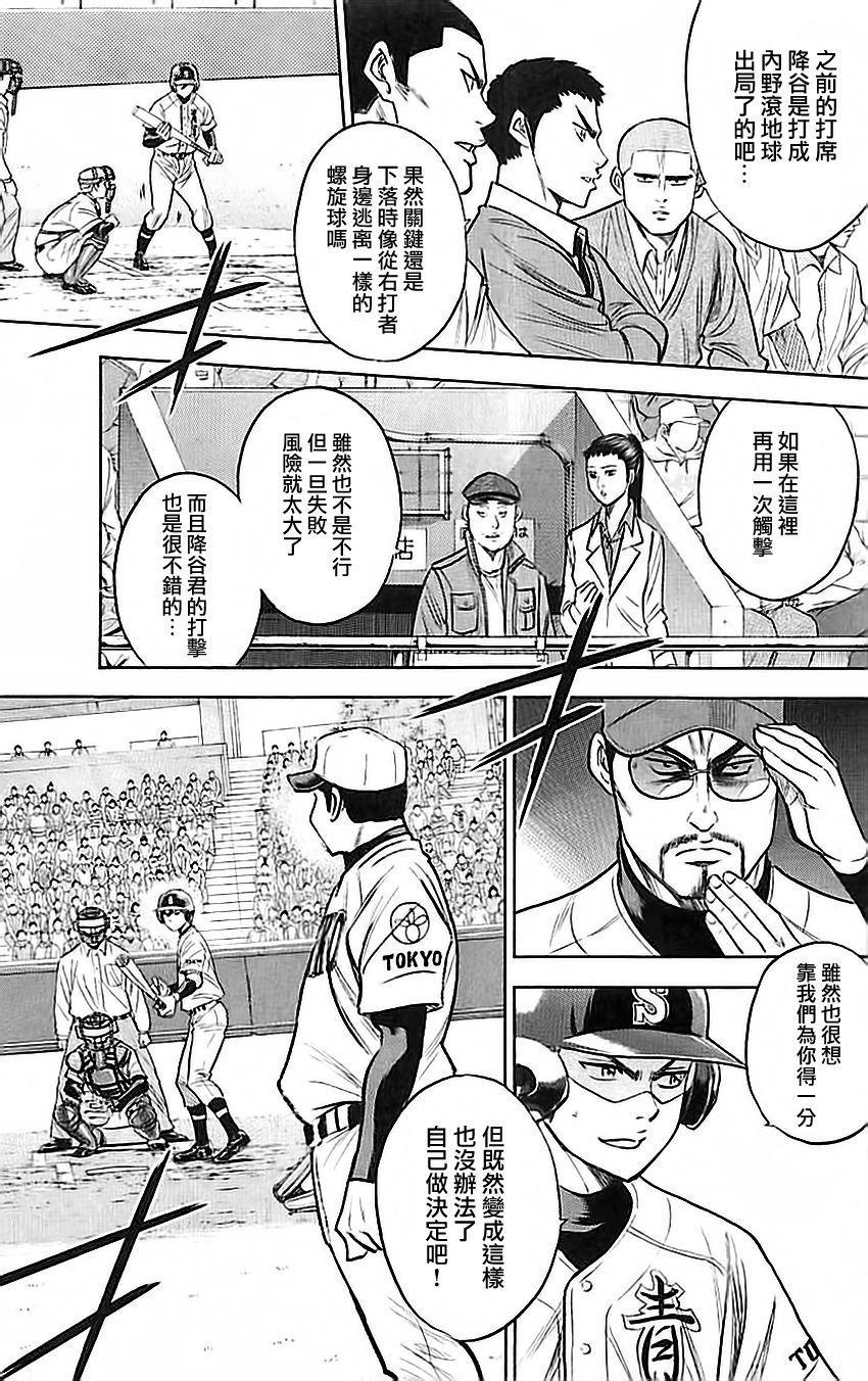 第336话10