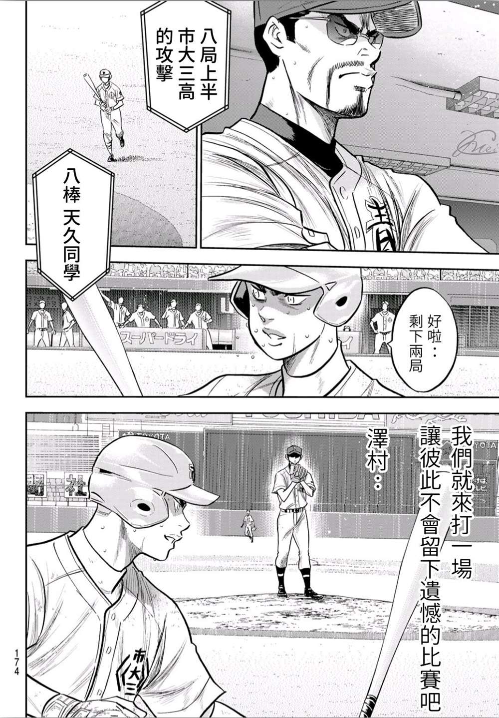 第2部243话 为谁尽一己之力7