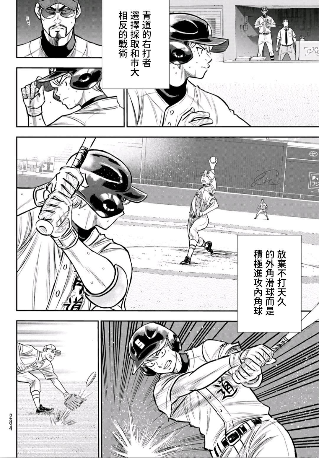 第2部238话 Beyond the limit16