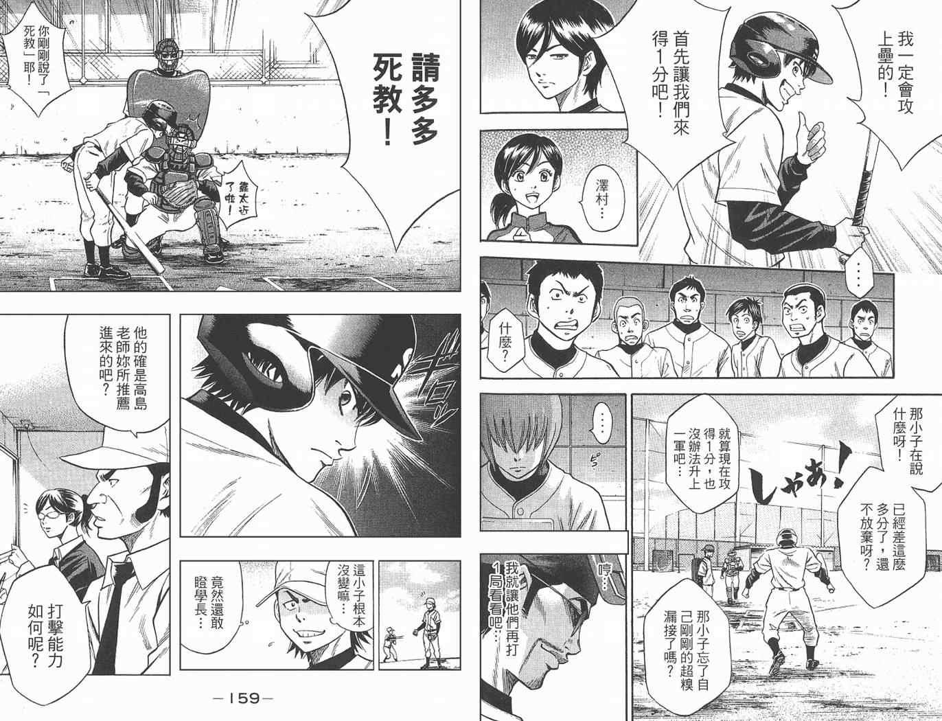 第2卷80