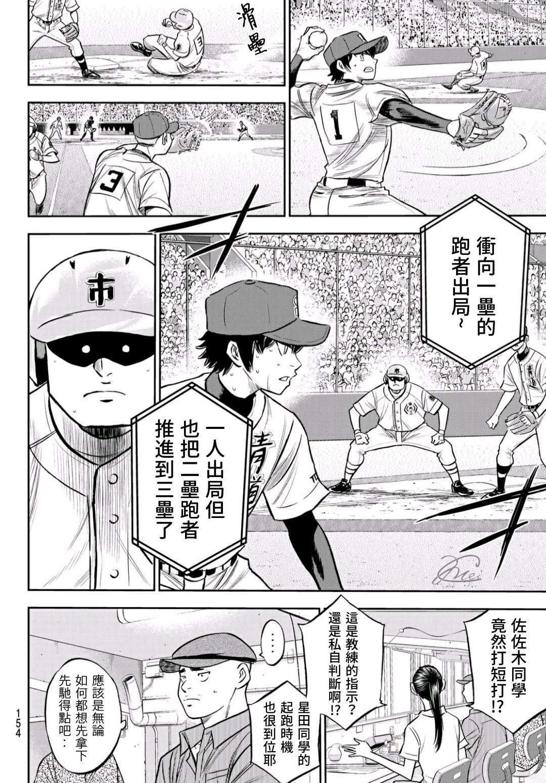 第2部228话 积少成多5