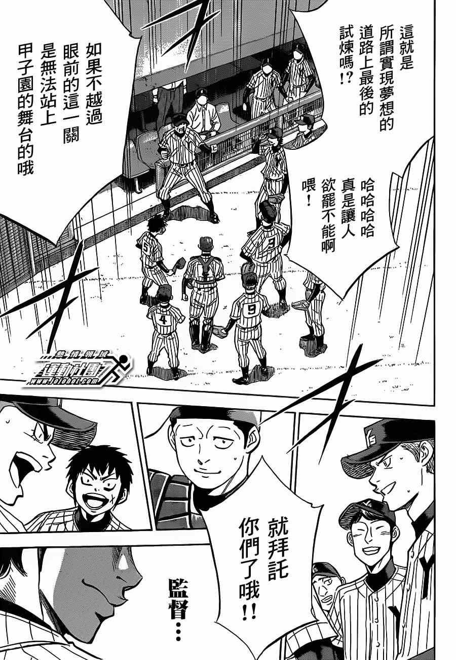 第401话7
