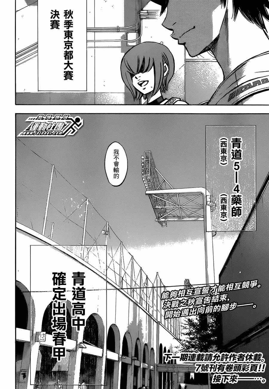 第411话19
