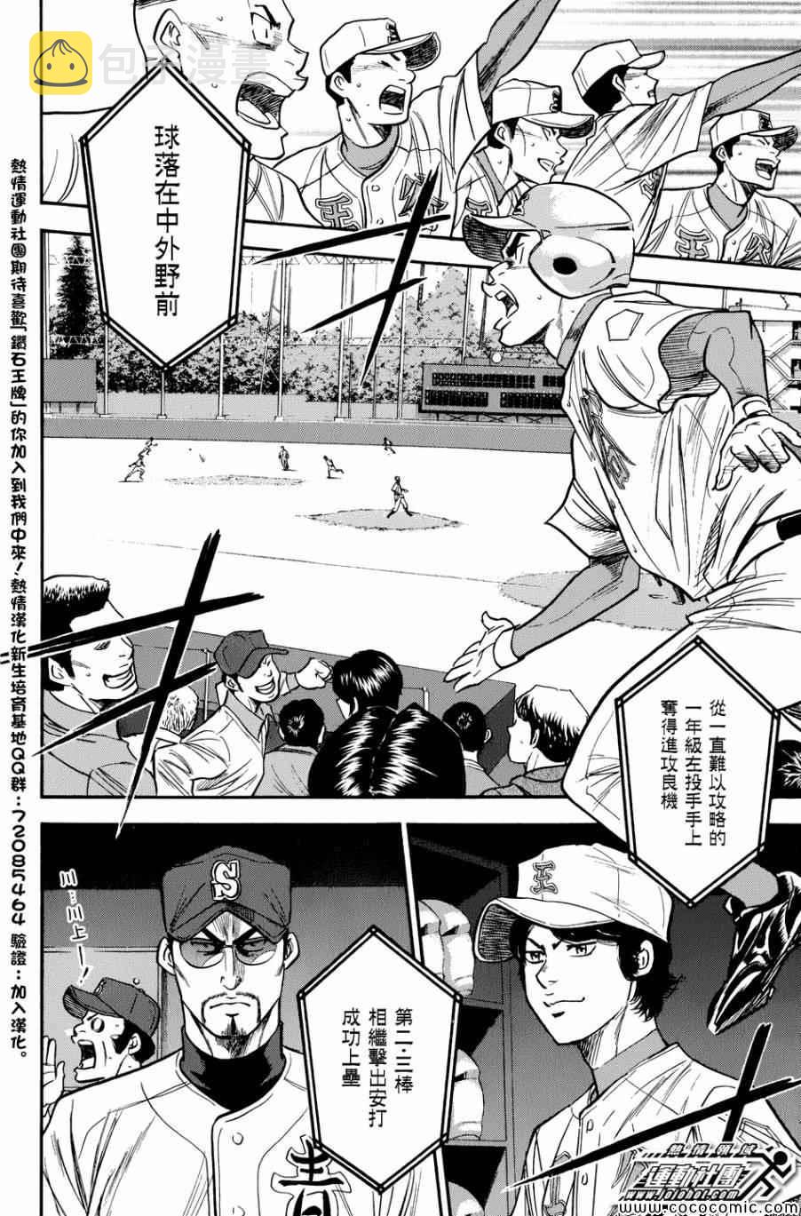 第308话15
