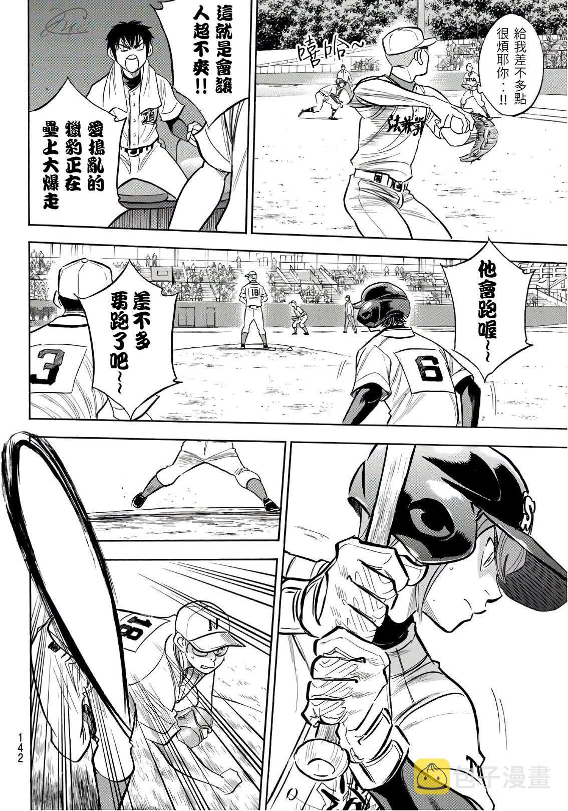 第2部191话 目的和手段13