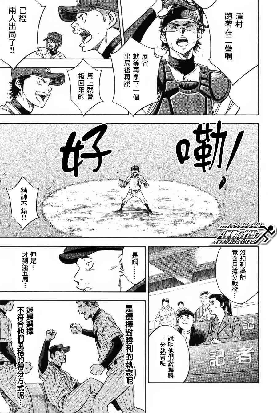 第392话16