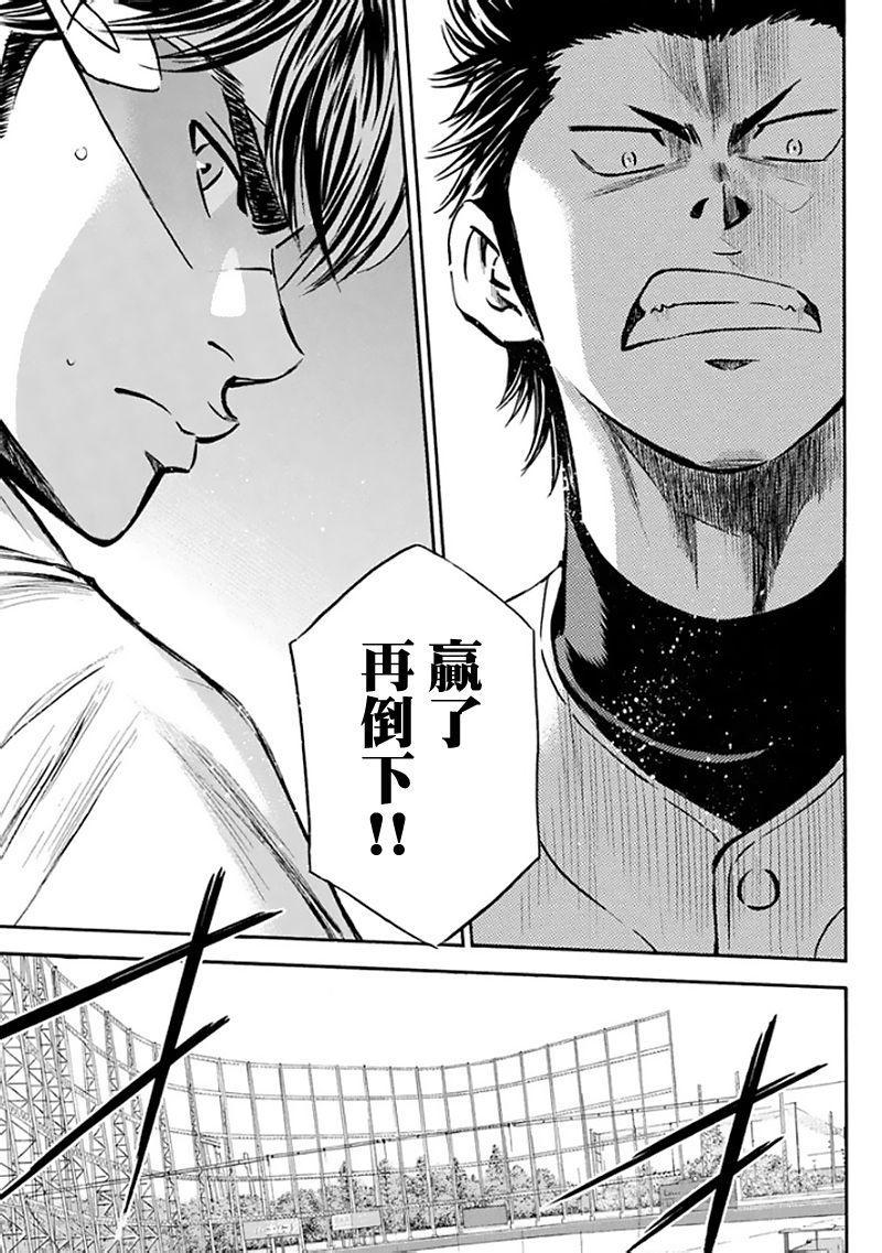 第369话14