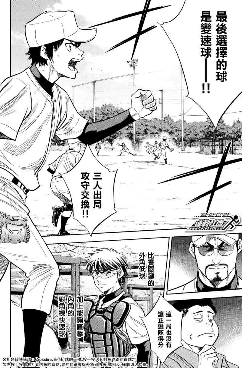 第323话17