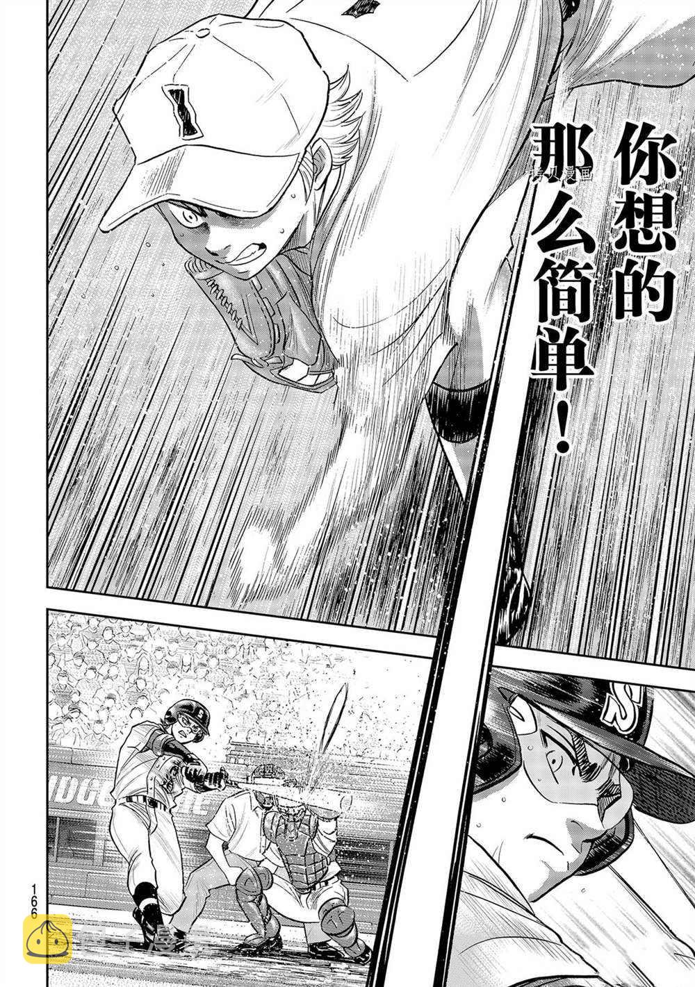 第二季第272话5