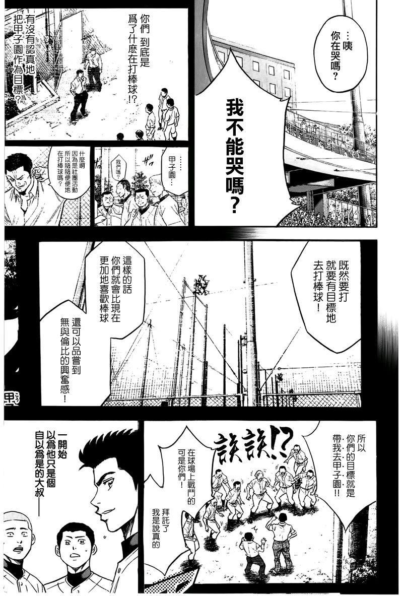 第357话4