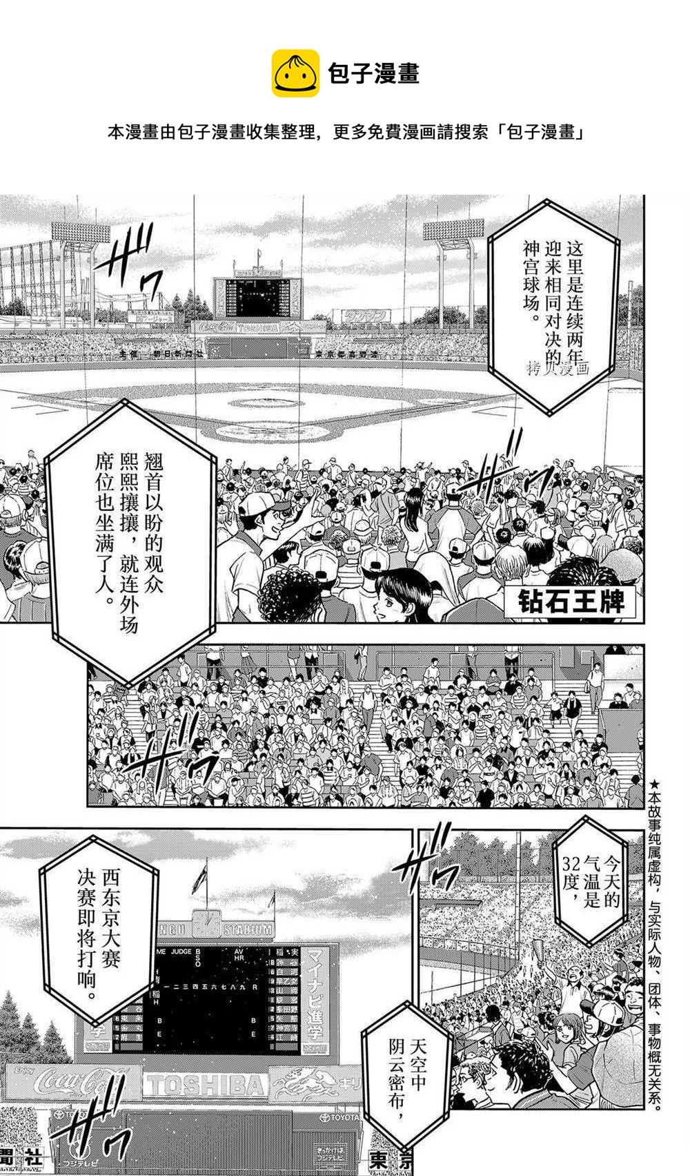 第二季第264话0
