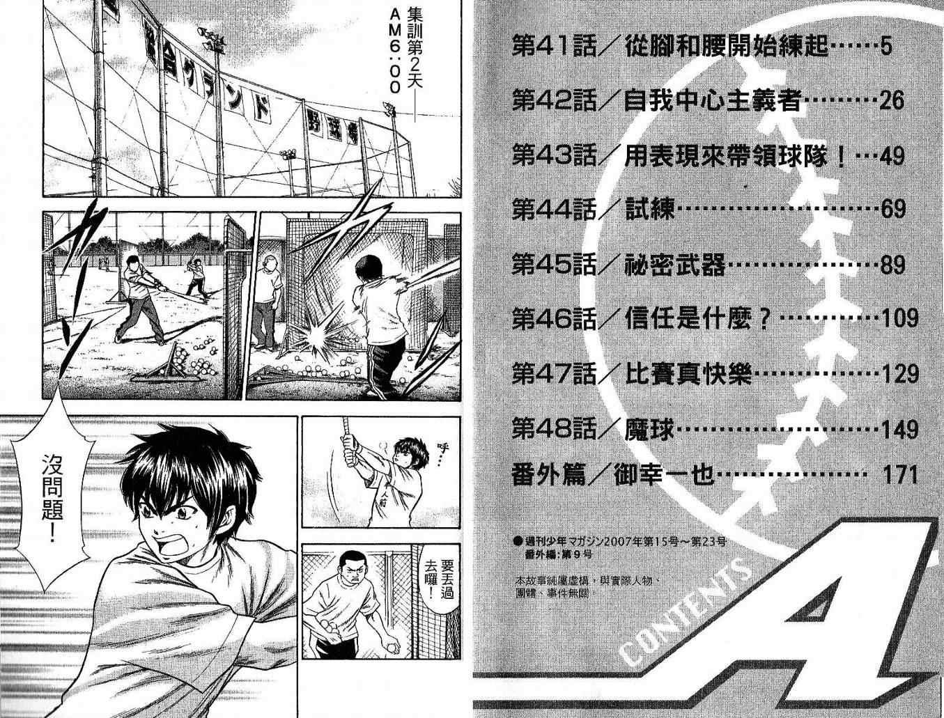第6卷3
