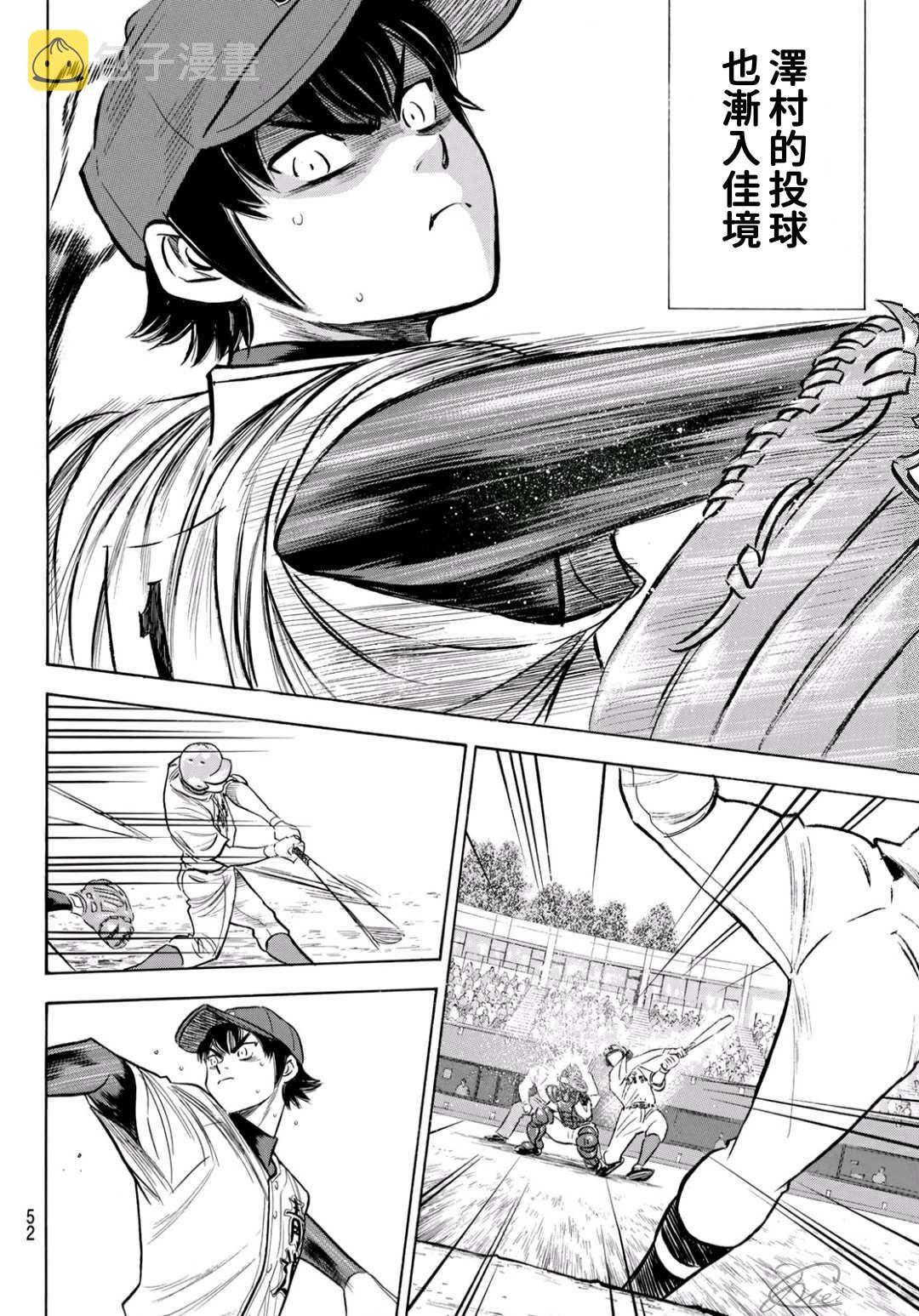 第2部194话 还能更好！！11