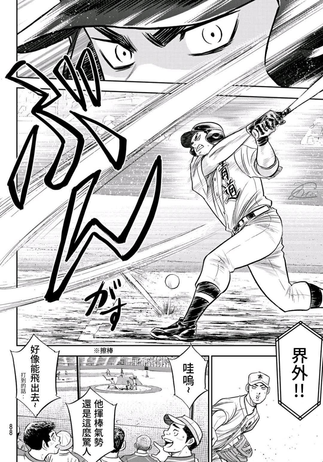 第2部231话 我的任务1