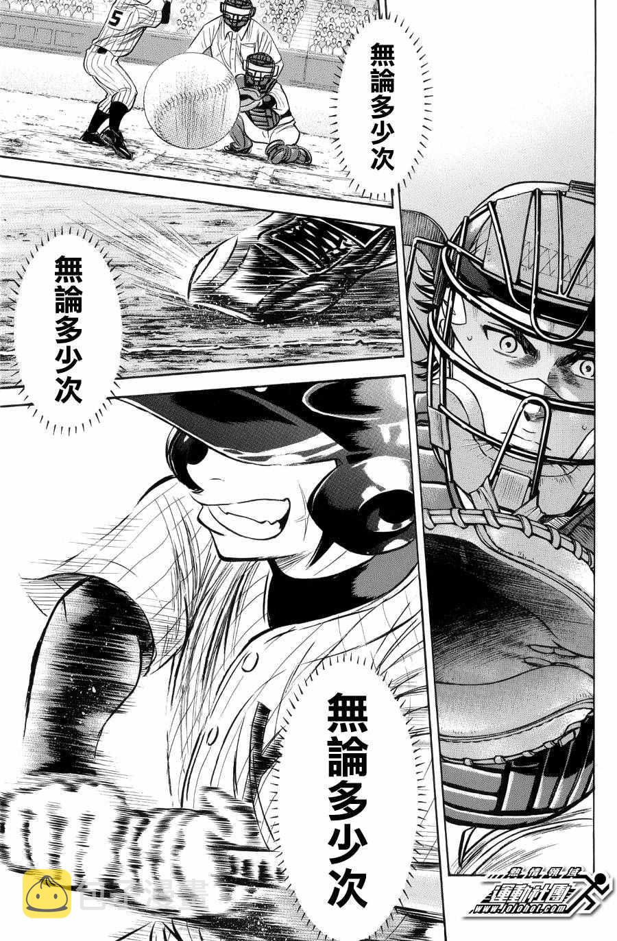 第380话12