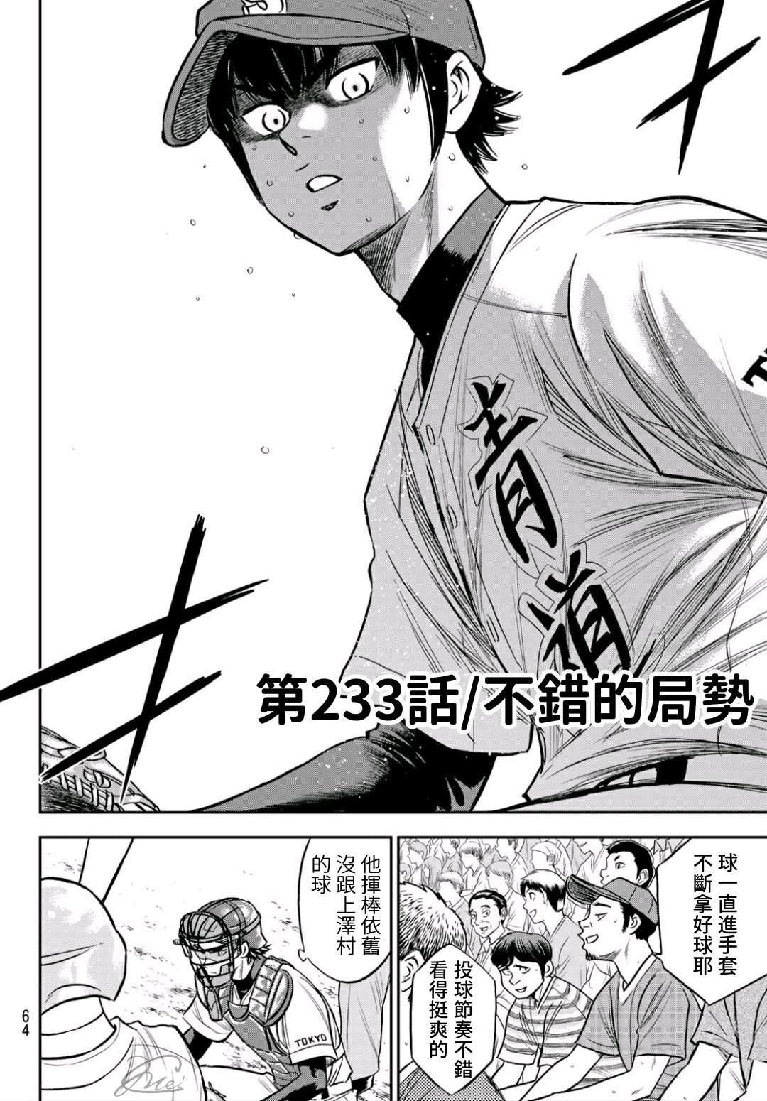 第2部233话 不错的局势5